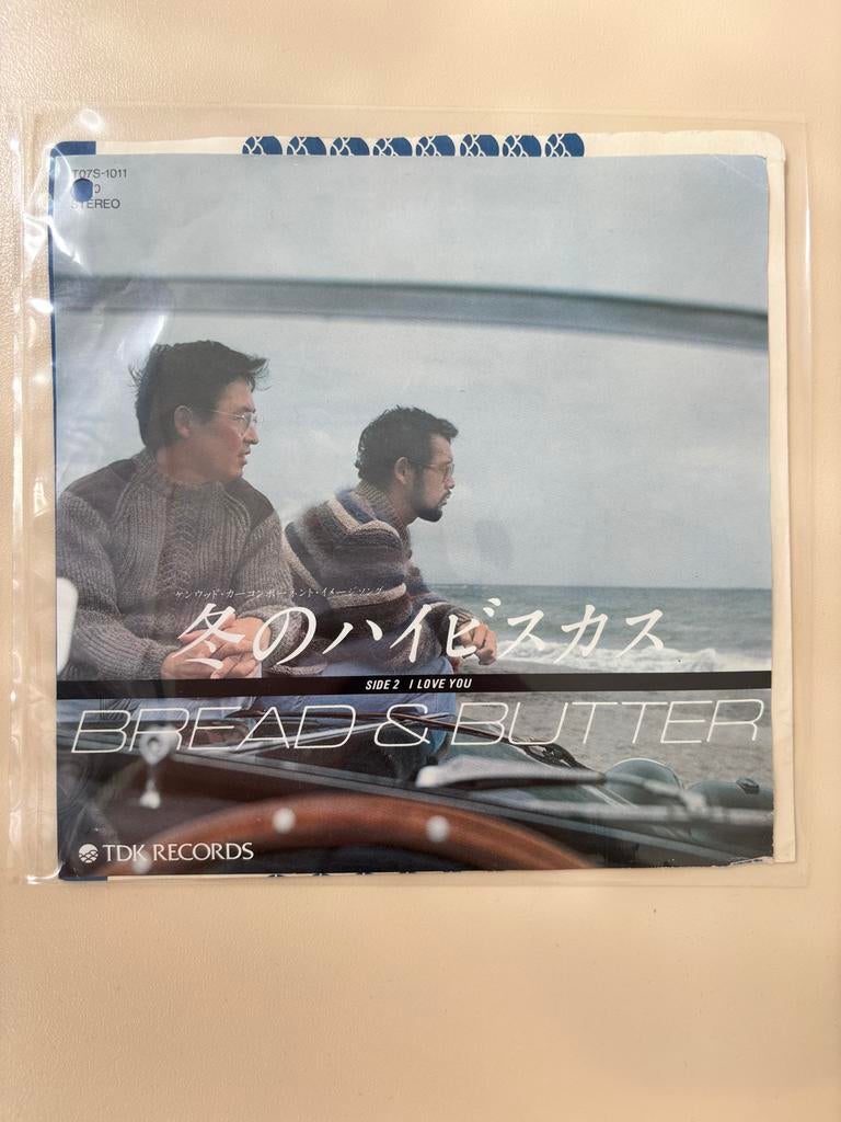 Bread & Butter - Japanse AOR 7 inch single - Goede staat, Ophalen of Verzenden, Zo goed als nieuw, Overige formaten