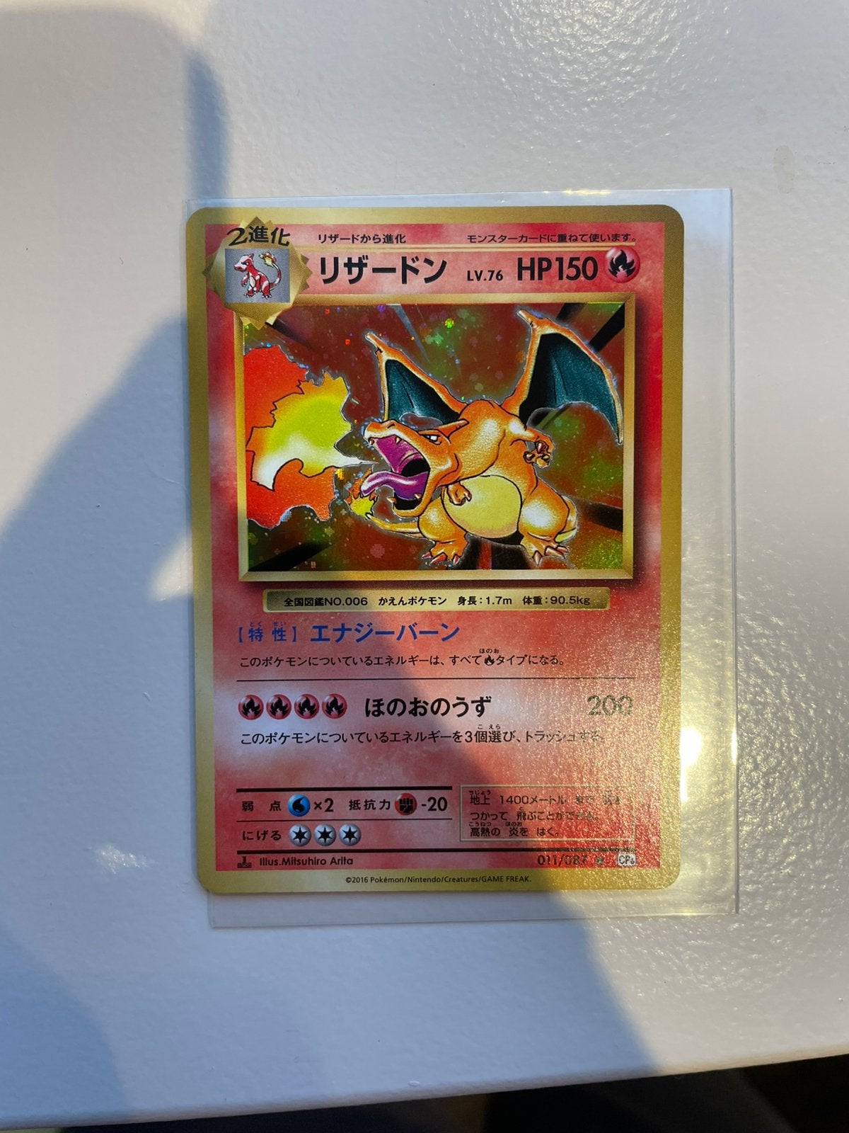 Charizard 011/087 Mint, Ophalen of Verzenden, Zo goed als nieuw