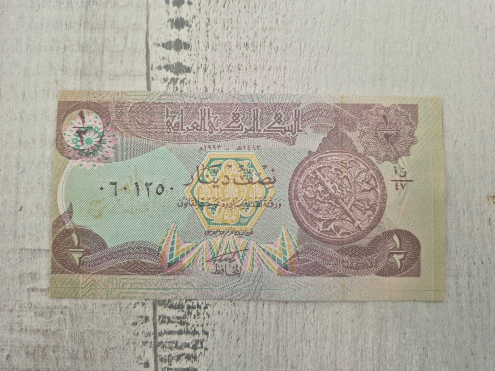 Iraakse Dinar Bankbiljet - 1/2 Dinar (1993), Postzegels en Munten, Ophalen of Verzenden, Midden-Oosten