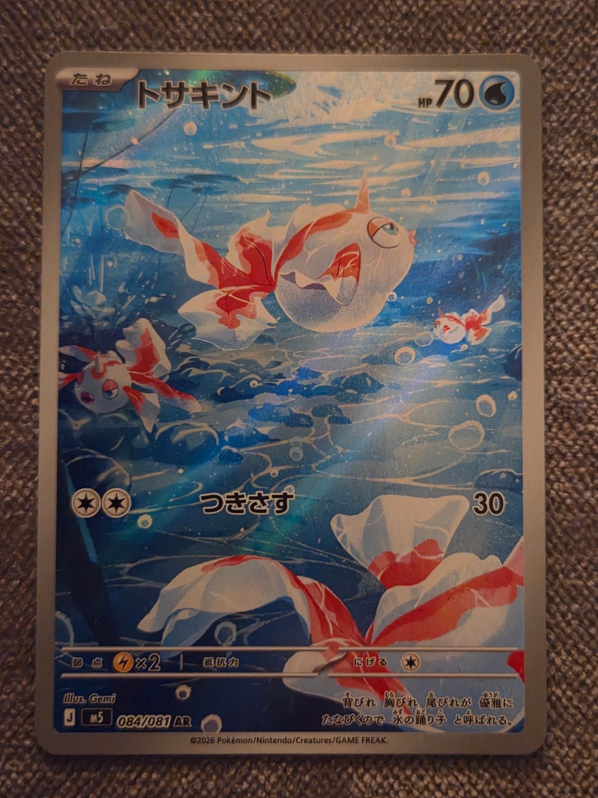 Pokémon Goldeen jpn (m5 084), Ophalen of Verzenden, Nieuw, Losse kaart