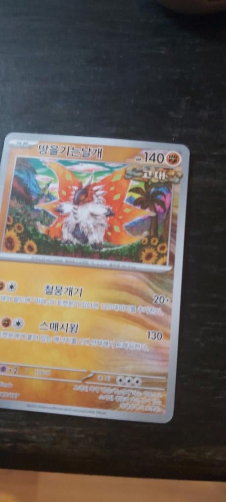 10 koreaanse pokemon kaarten net nieuw!!, Ophalen of Verzenden, Nieuw, Meerdere kaarten