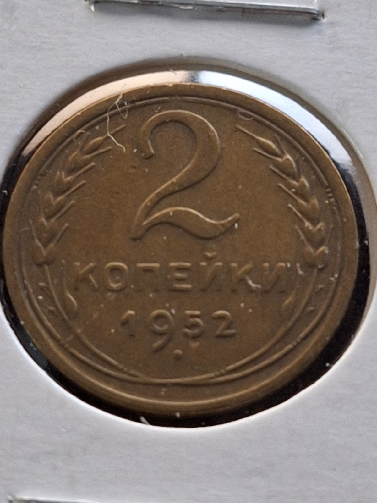 Rusland 2 kopecks 1952, Ophalen of Verzenden, Rusland