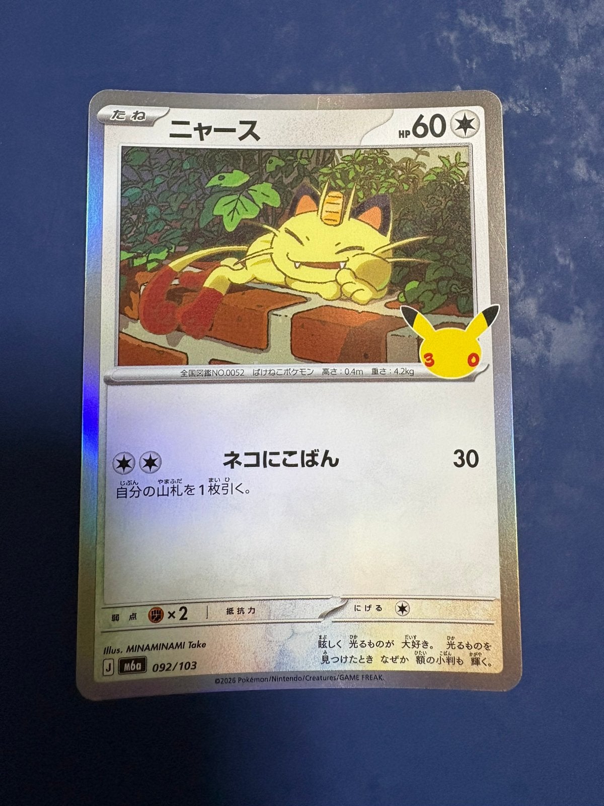 Pokemon Meowth 092 103 Japans 30th celebration, Ophalen of Verzenden, Zo goed als nieuw