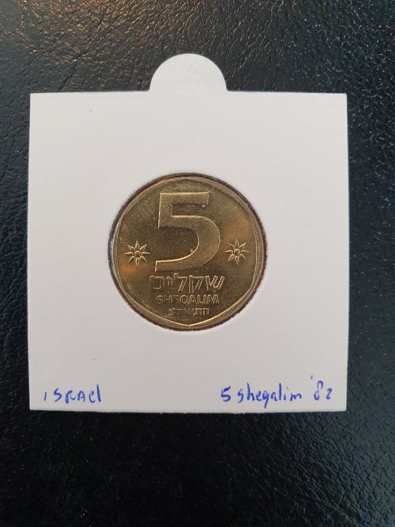 Israël - 5 Sheqalim 1982, Ophalen of Verzenden, Midden-Oosten