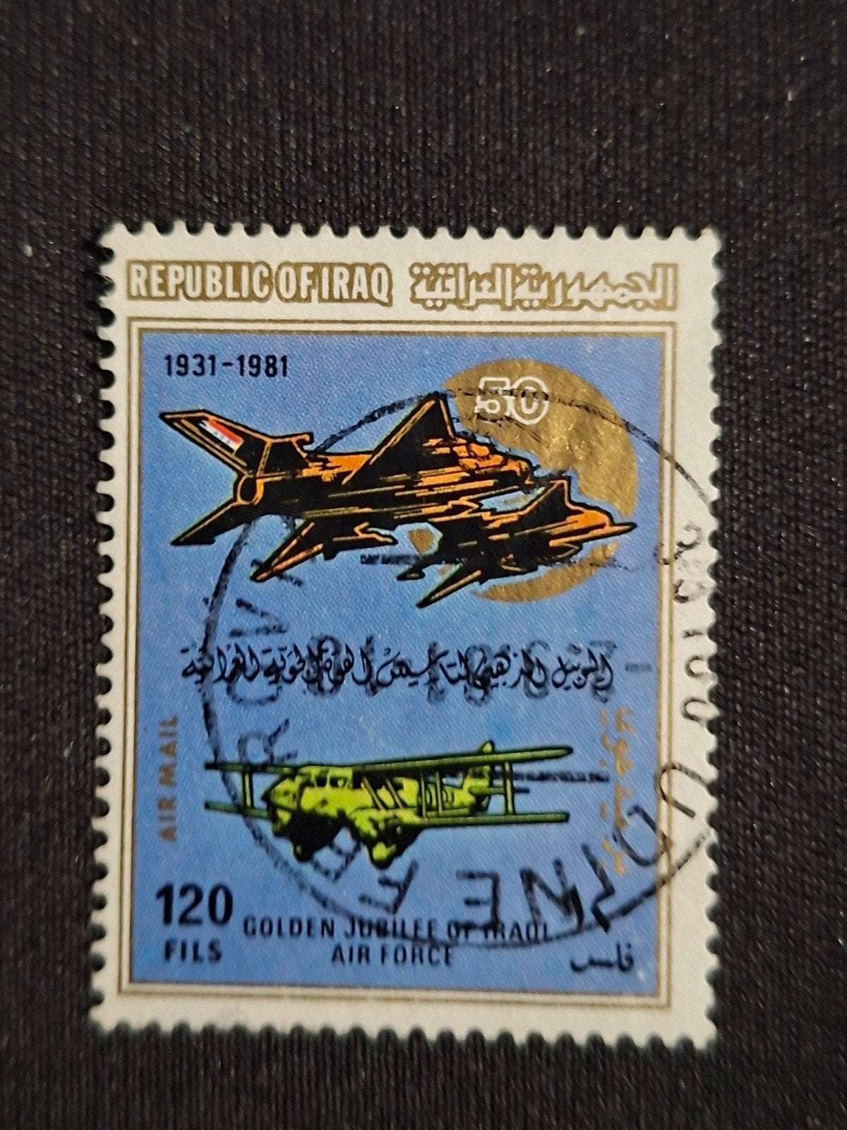 Irak, Ophalen of Verzenden, Gestempeld, Midden-Oosten