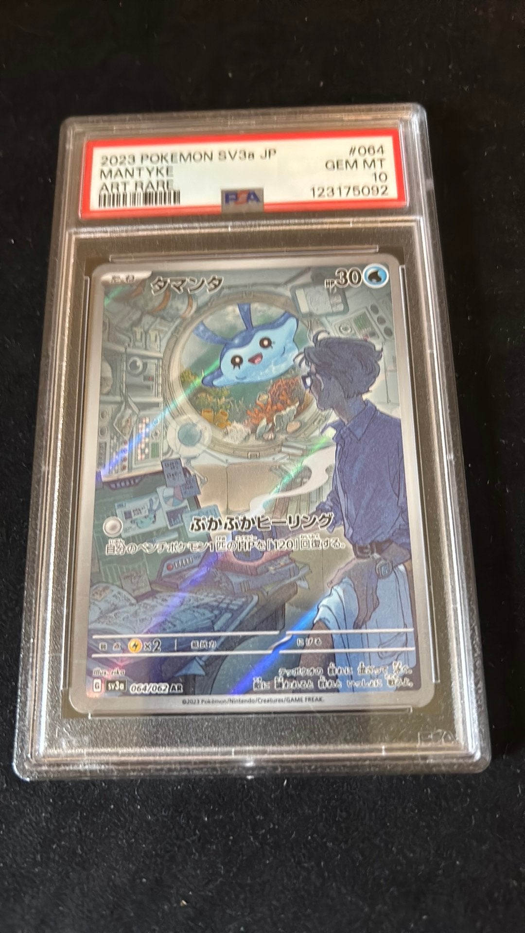 Mantyke psa 10   064, Hobby en Vrije tijd, Verzamelkaartspellen | Yu-gi-Oh!, Ophalen of Verzenden, Zo goed als nieuw