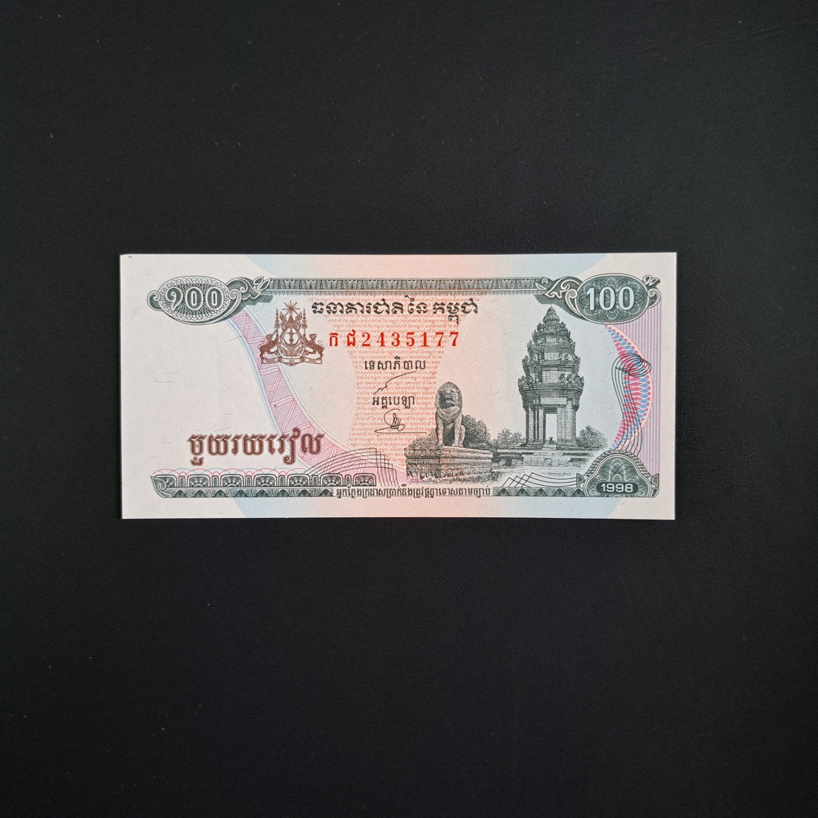 100 riel Cambodja #046, Verzenden, Zuidoost-Azië, Los biljet