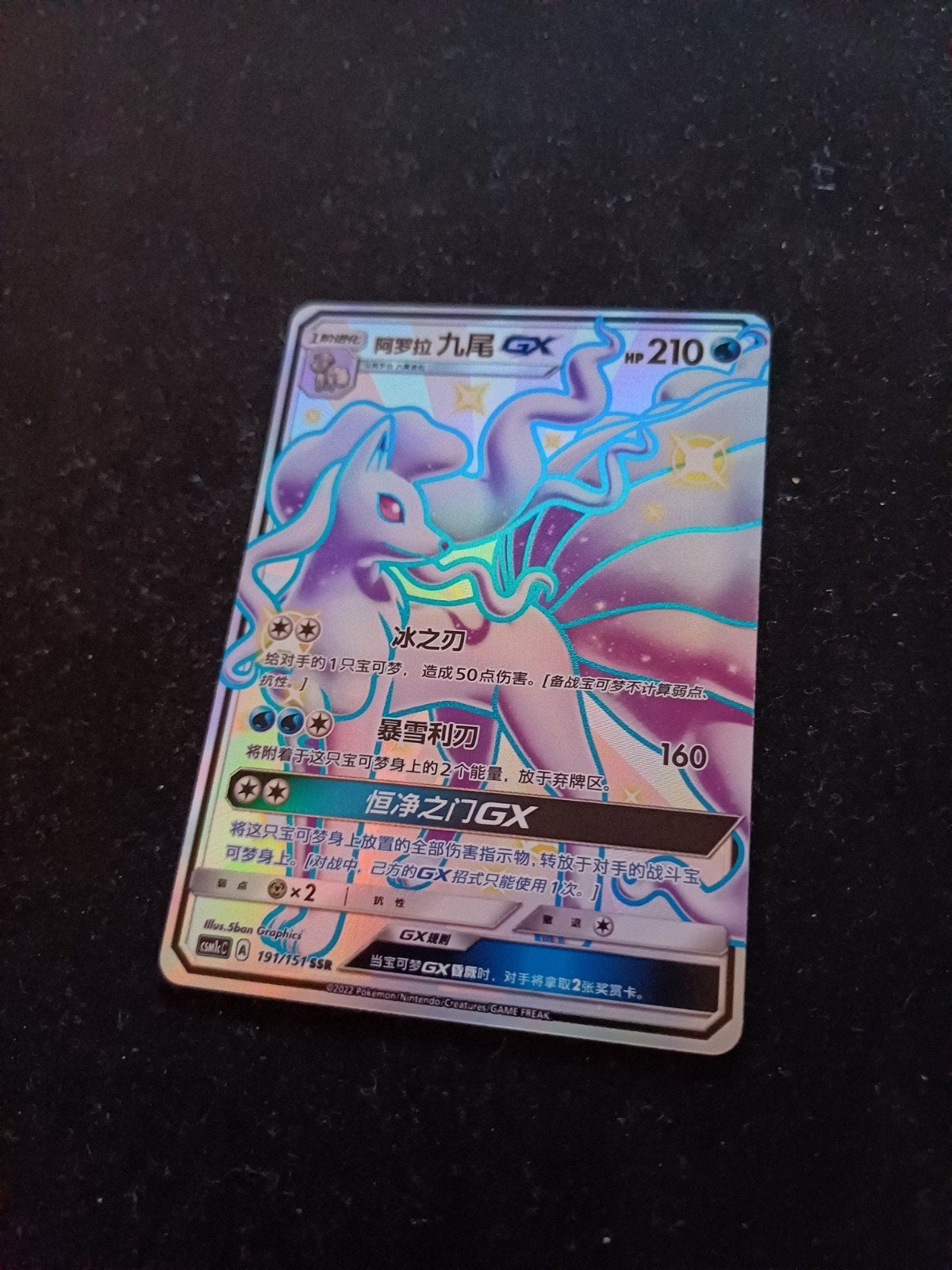 Pokémon Alolan Ninetales GX- 191/151, Hobby en Vrije tijd, Verzamelkaartspellen | Pokémon, Ophalen of Verzenden, Losse kaart