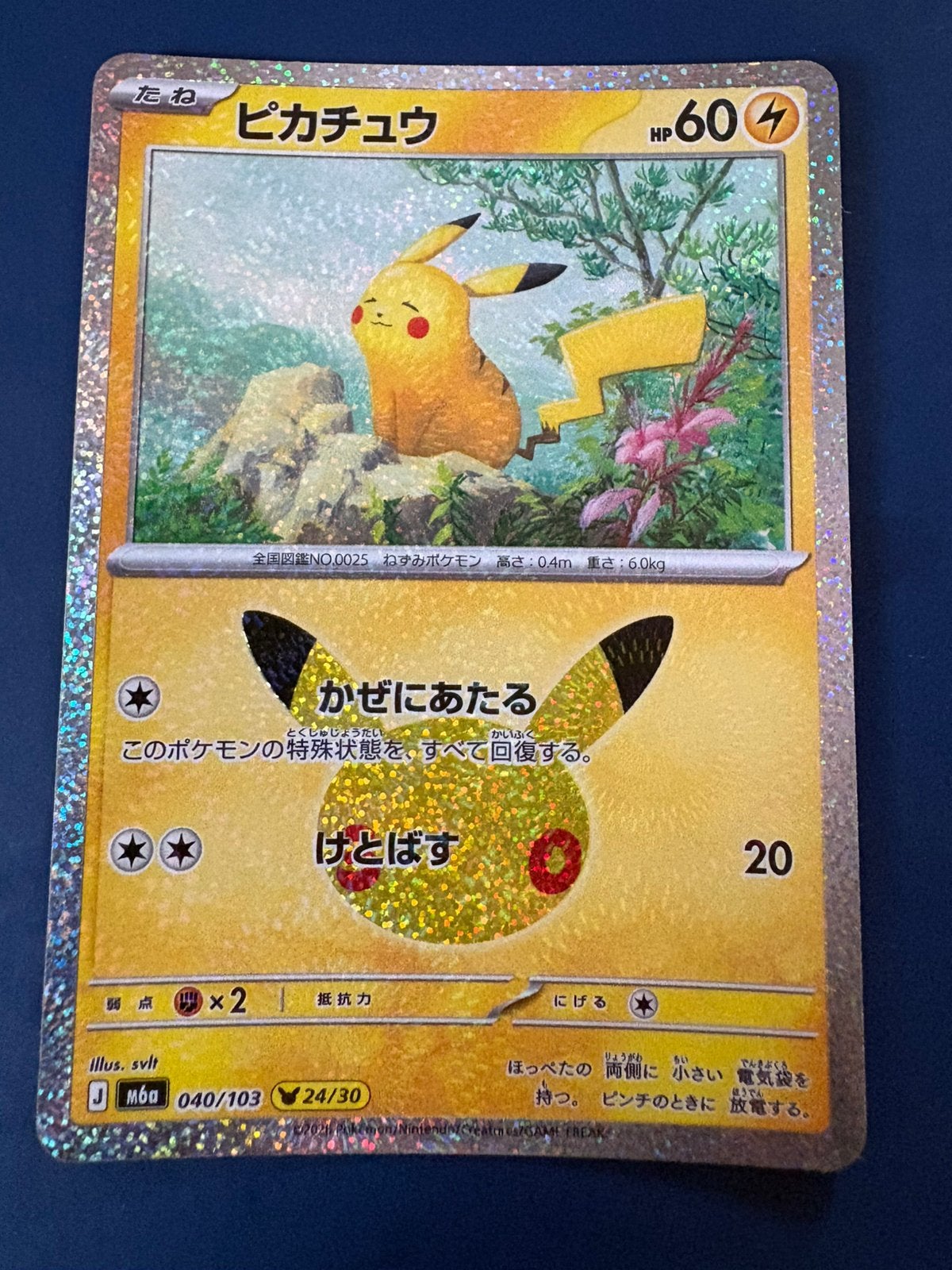 Pokemon Pikachu 040 103 Japans 30th velebration, Ophalen of Verzenden, Zo goed als nieuw