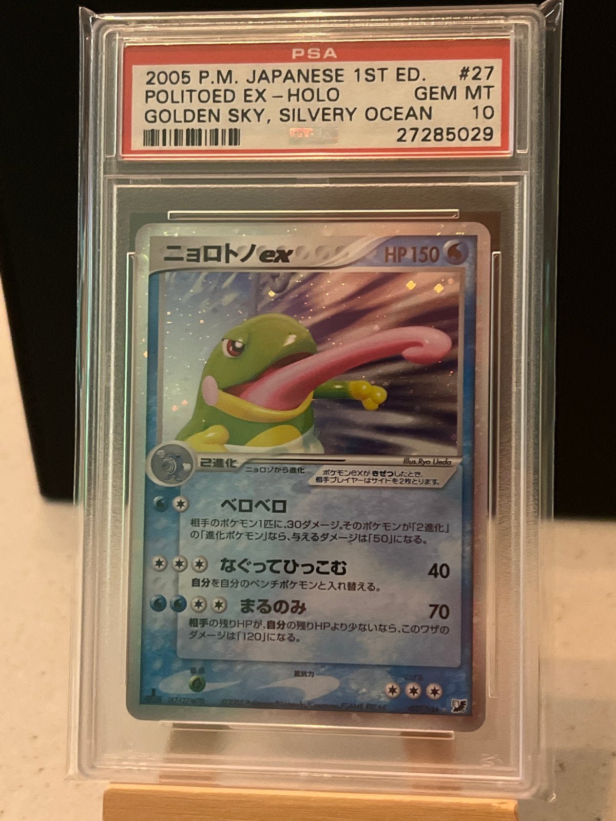Politoed ex Holo PSA 10 GEM MT 2005 Japanse 1st Ed., Ophalen of Verzenden, Nieuw, Losse kaart, Foil