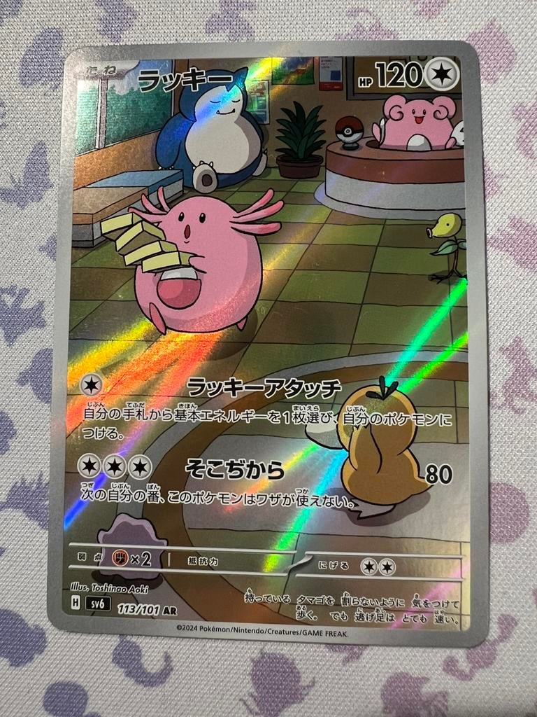 Chansey 113 Mask of Change, Ophalen of Verzenden, Zo goed als nieuw, Losse kaart, Foil