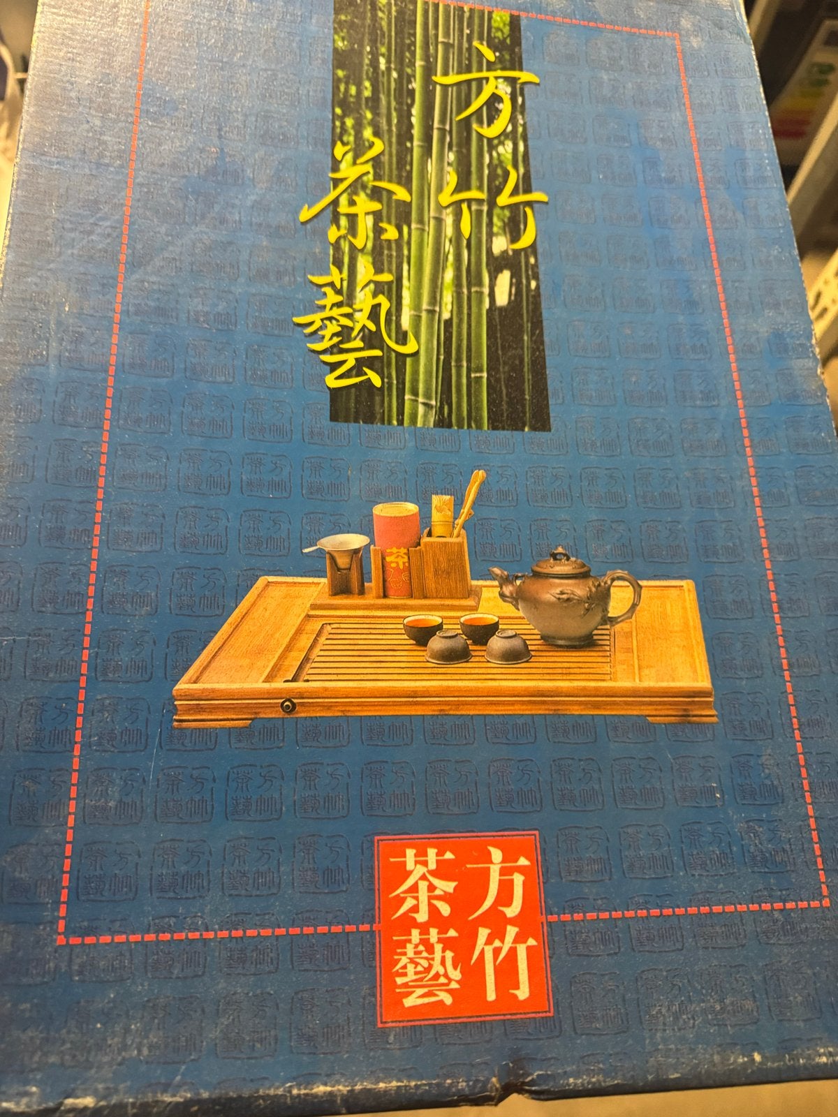 Chinees theeservies dienblad - Bamboe design, Overige typen, Hout, Nieuw, Ophalen of Verzenden