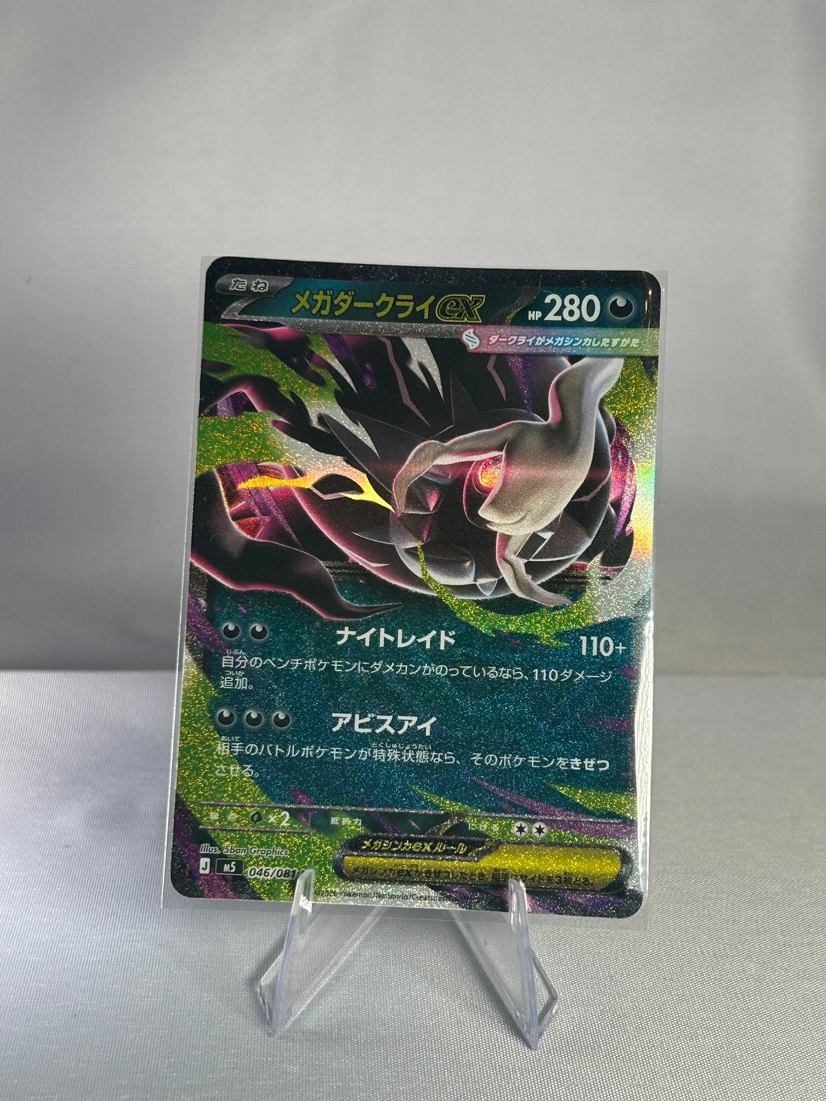 Pokémon Japanse Kaart – Mega Darkrai ex (メガダークライex) 046/081, Ophalen of Verzenden, Zo goed als nieuw, Losse kaart