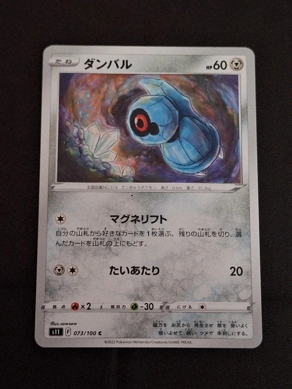 Beldum 73/100 Pokemon Japanese Lost Abyss, Ophalen of Verzenden, Nieuw, Losse kaart