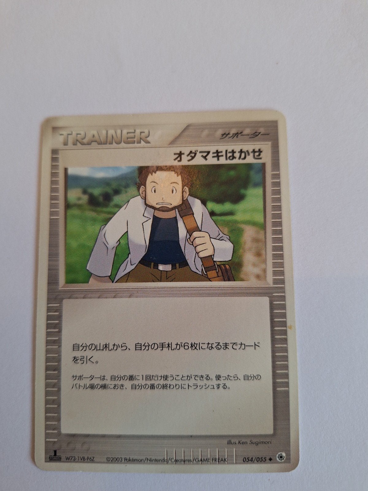 Pokemon Kaart Trainer Odama-ki Hakase (Professor Birch), Hobby en Vrije tijd, Verzenden, Gebruikt, Losse kaart