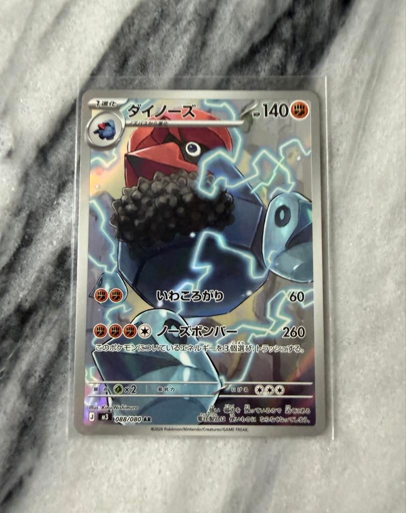 Pokemon Kaart: Probopass 088/080 AR - Japanse editie, Ophalen of Verzenden, Zo goed als nieuw, Losse kaart, Foil