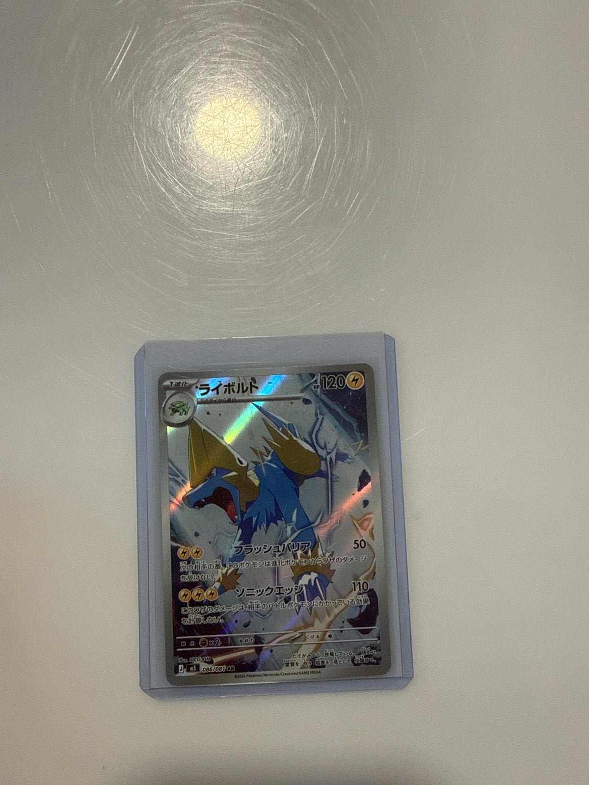 Mega Manectric EX (Foil) - Pokémon Kaart, Ophalen of Verzenden, Zo goed als nieuw, Losse kaart, Foil