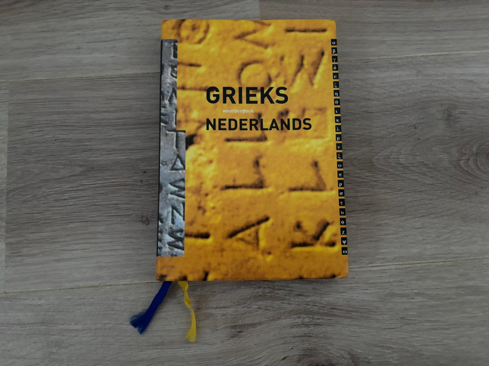 Prisma Grieks Woordenboek, Ophalen of Verzenden, Zo goed als nieuw, Prisma of Spectrum
