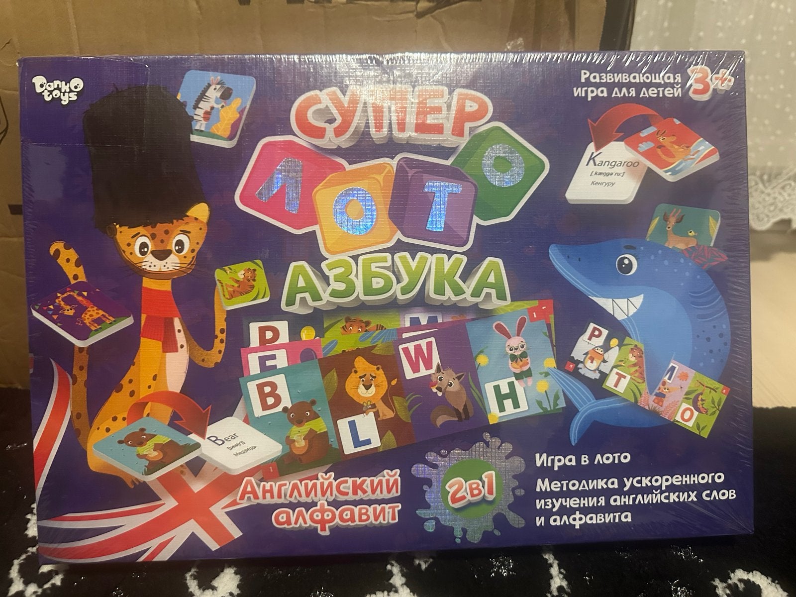 Super Loto Azbuka - Engels Alfabet Leerplezier, Ophalen of Verzenden, Nieuw, Taal en Lezen
