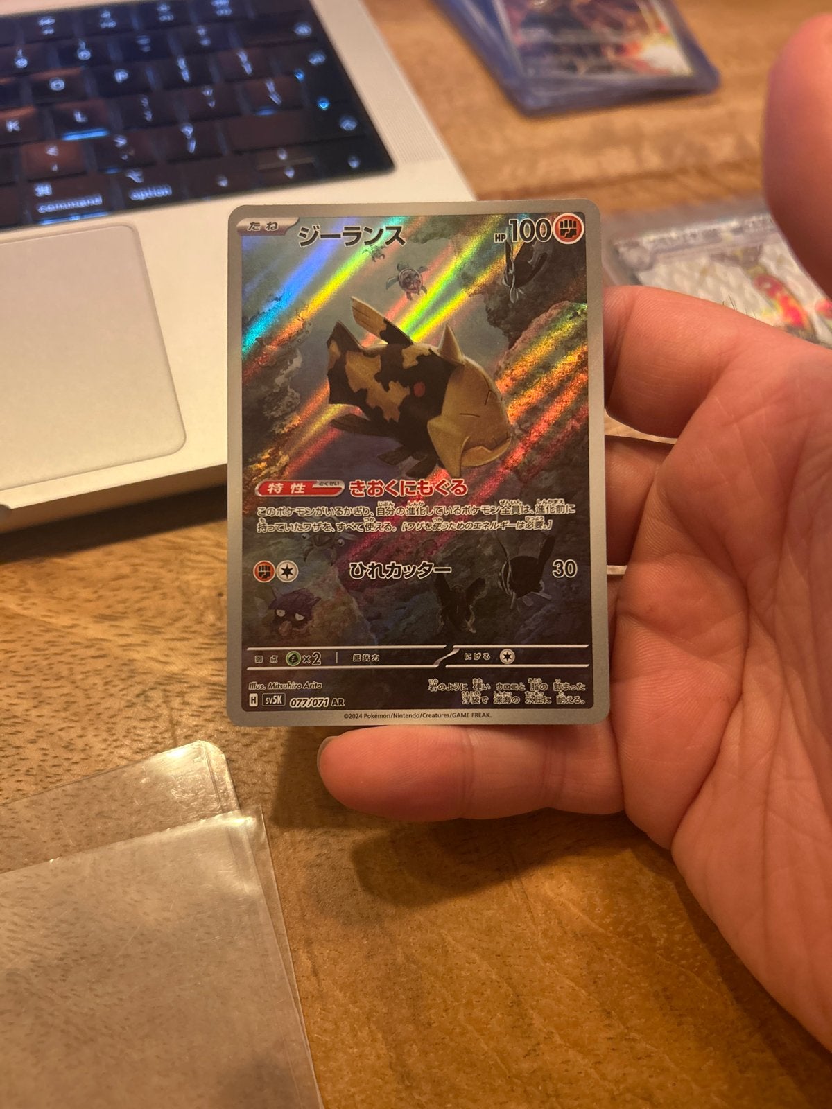 NM+ Relicanth #077 (JP) Pokemon Kaart, Ophalen of Verzenden, Zo goed als nieuw, Losse kaart, Foil
