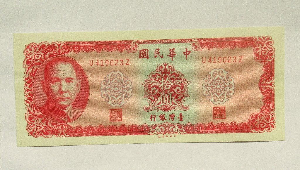 China-Taiwan  10 Yuan  1969, Verzenden, Centraal-Azië