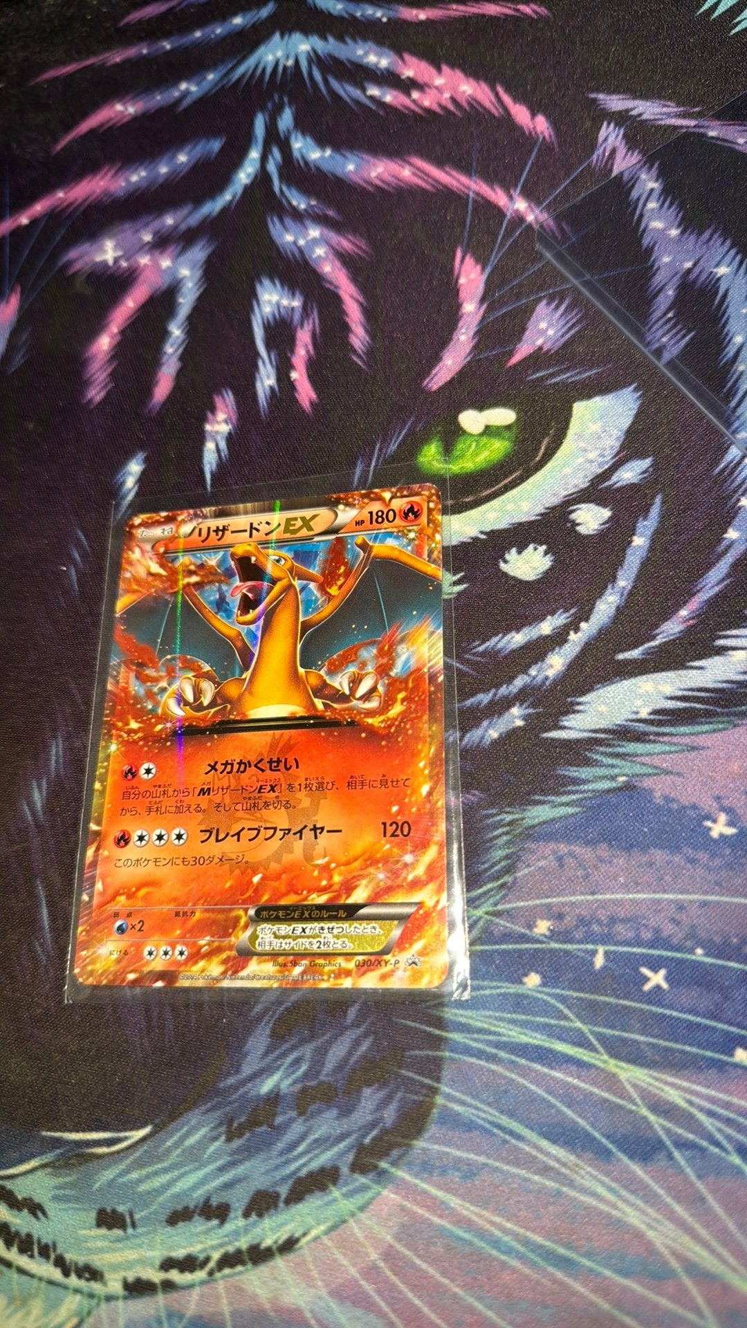 Charizard ex japans promo 030/xy-p, Ophalen of Verzenden
