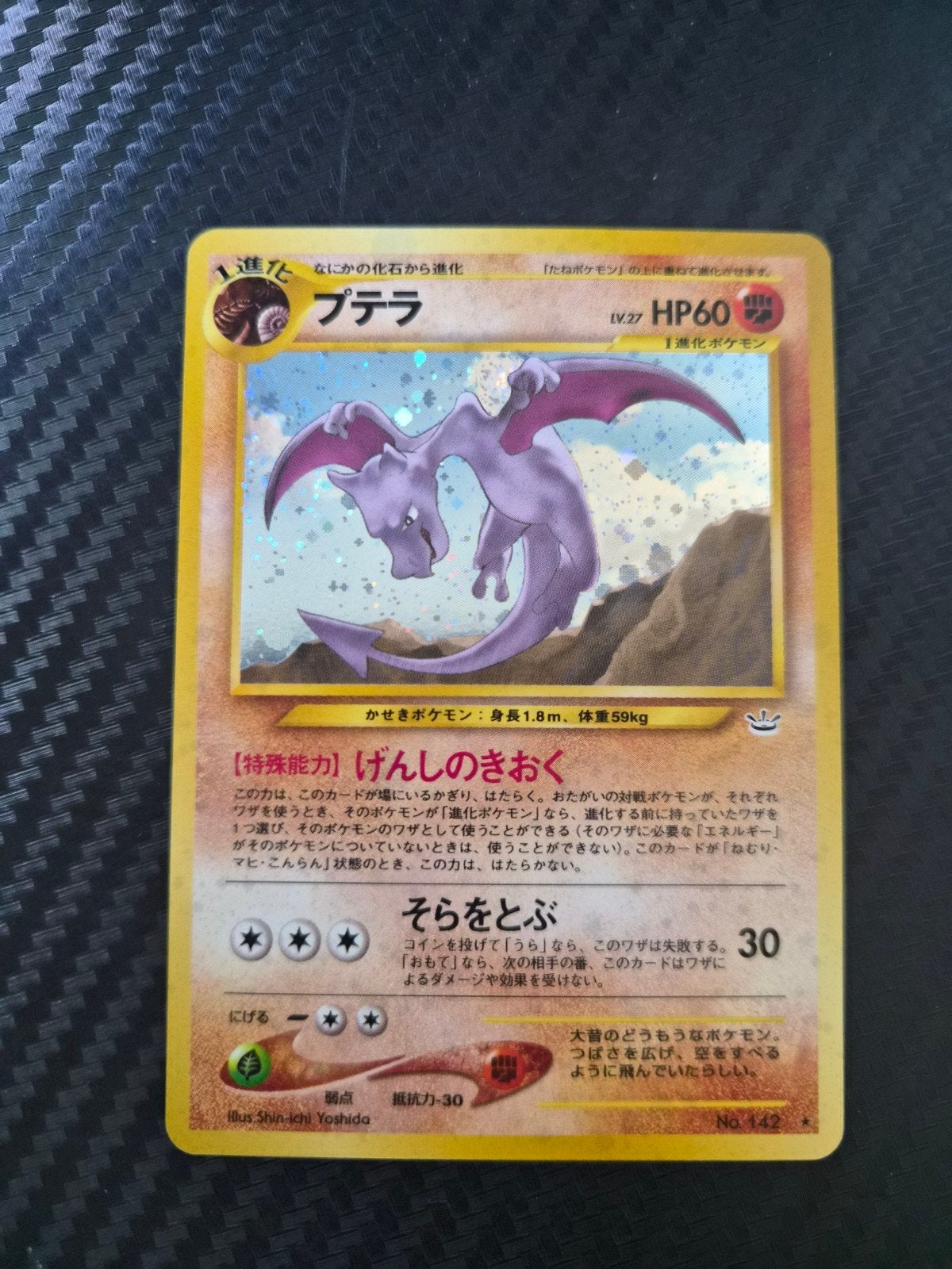 Aerodactyl 142 Japanse Pokémon kaart, Ophalen of Verzenden, Gebruikt, Losse kaart, Foil