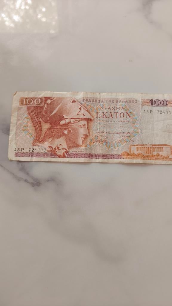 Griekse 100 Drachme biljet - Athena en Rigas Feraios, Ophalen of Verzenden, Overige landen, Los biljet