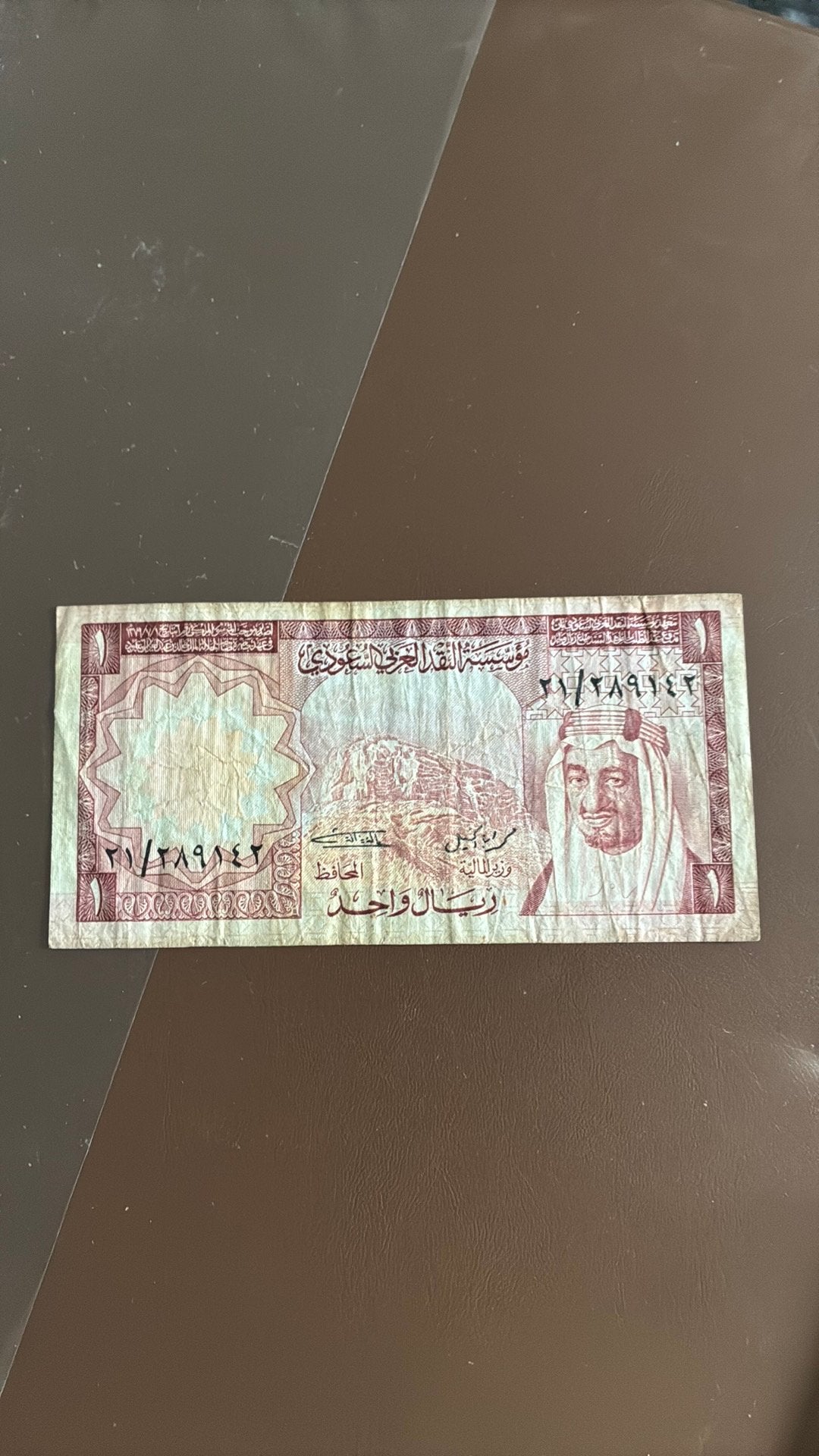 Saudi Arabie 1 riyal 1977, Ophalen of Verzenden