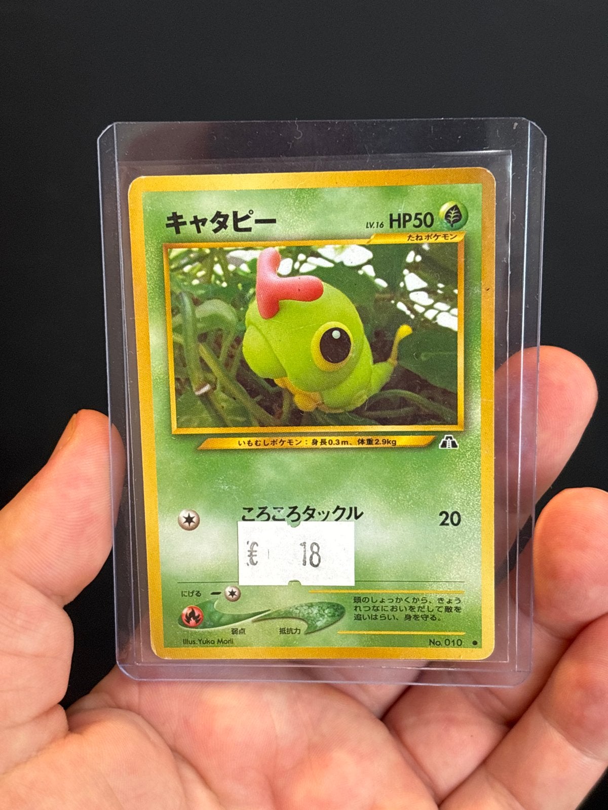 Caterpie Pokémon Kaart - Japanse Editie yuka morii 10, Ophalen of Verzenden, Zo goed als nieuw, Losse kaart