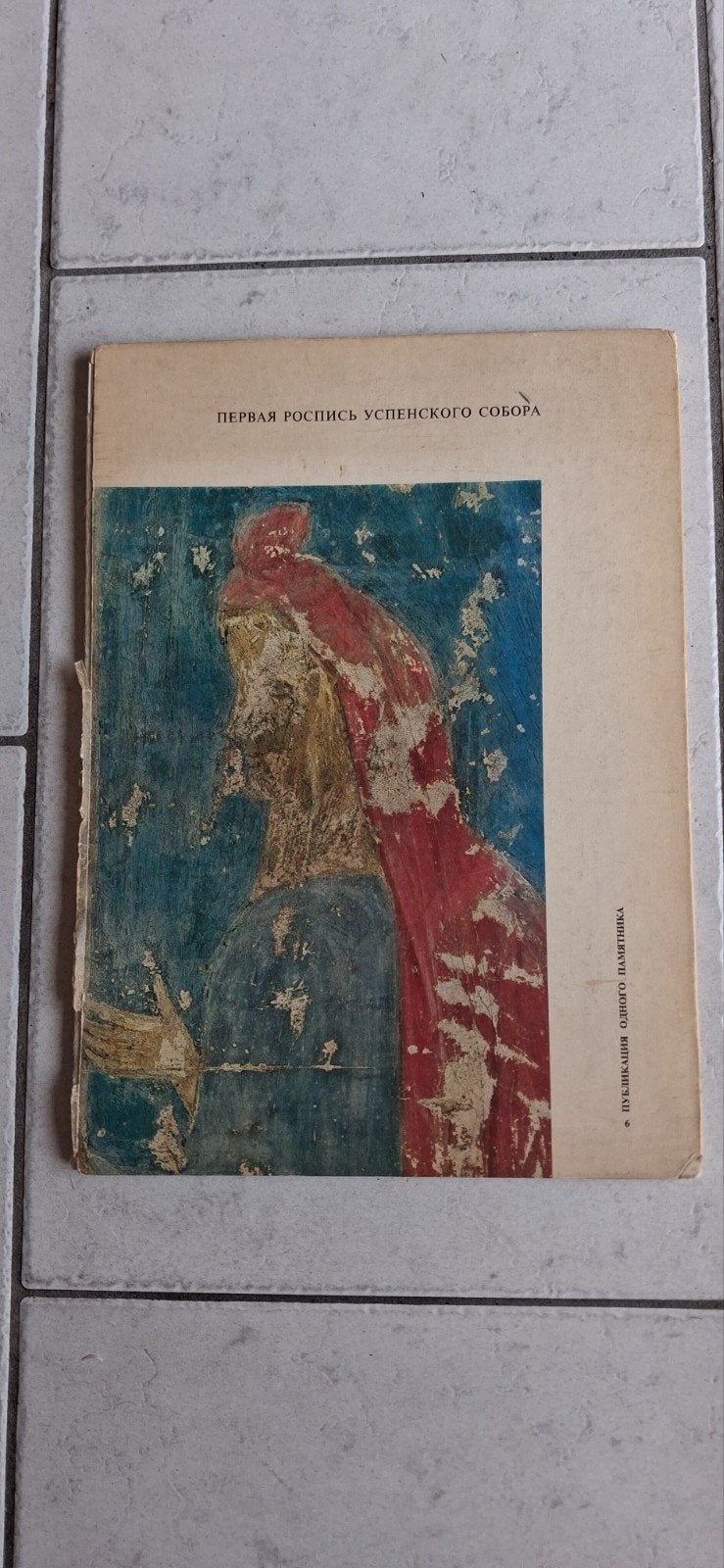 Gratis: De eerste schildering van de Dormition Kathedraal, Ophalen of Verzenden, Gelezen, Onbekend, Christendom | Katholiek