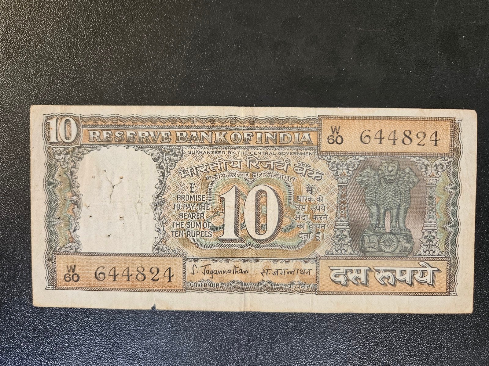 India pick 59a 1970, Ophalen of Verzenden, Zuid-Azië, Los biljet