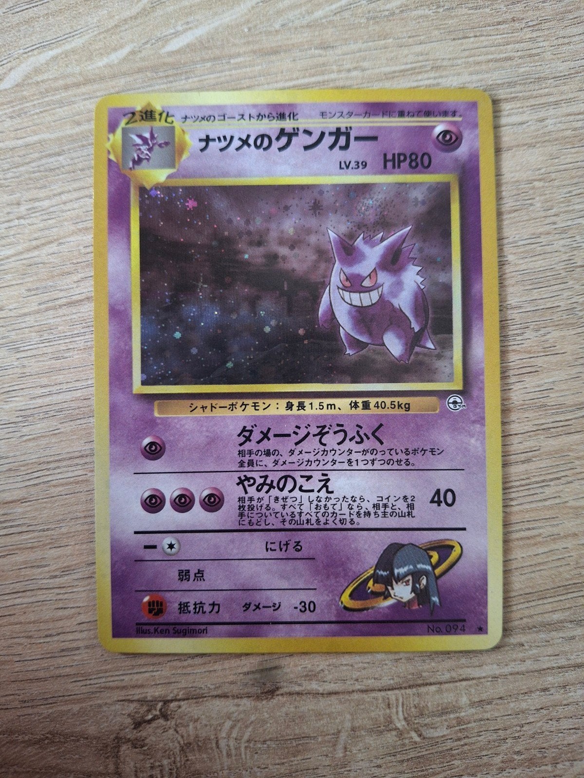 sabrina's gengar holo japanese, Ophalen of Verzenden