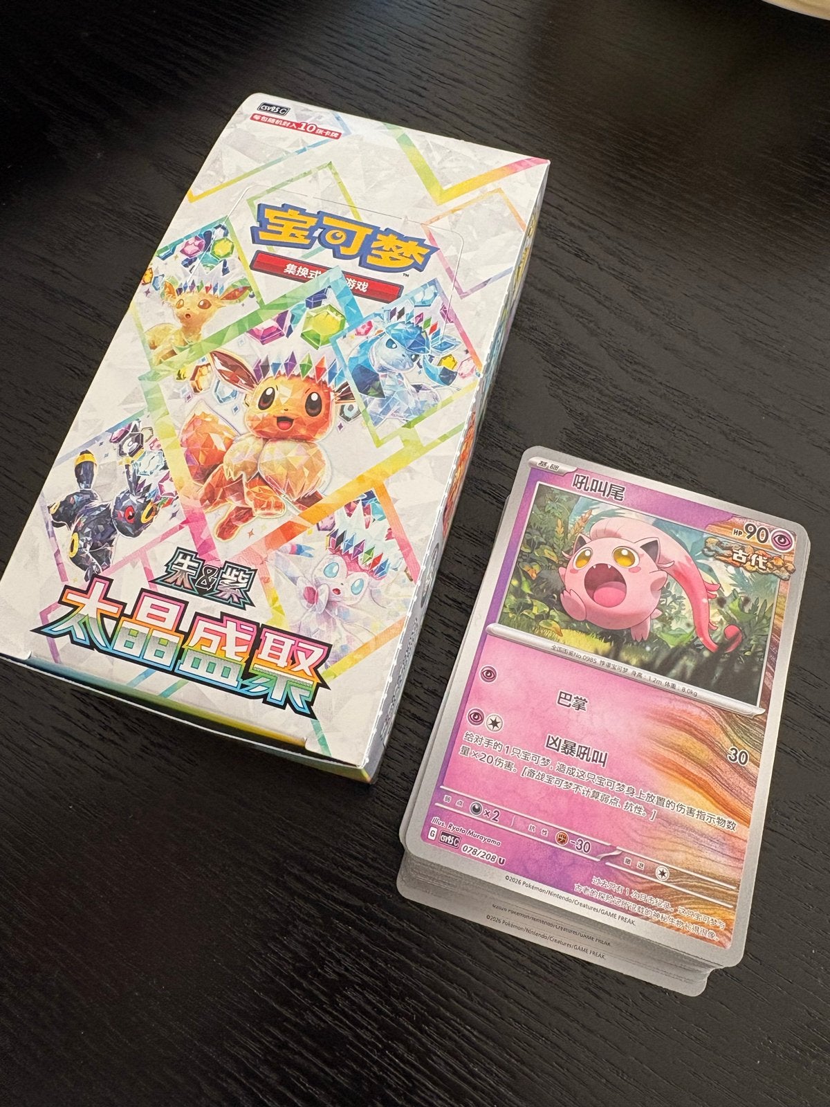 65 Bulk Pokémon Kaarten (CSV9.5C) Chinees, Ophalen of Verzenden, Gebruikt, Meerdere kaarten