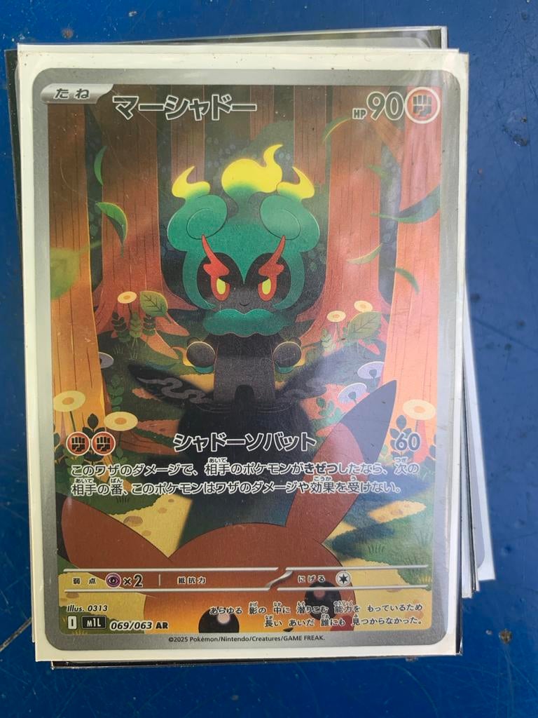 Marshadow Pokémon Kaart - Japanse AR 069/063, Hobby en Vrije tijd, Verzamelkaartspellen | Pokémon, Zo goed als nieuw, Losse kaart