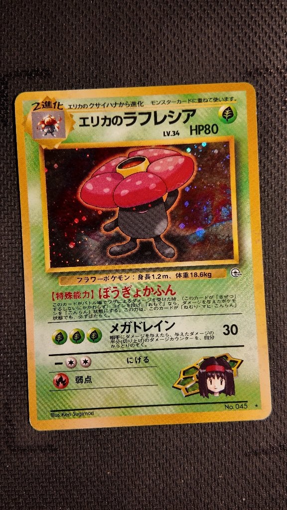 erikas vileplume  gym JPN | Pokemon kaart, Ophalen, Losse kaart, Foil