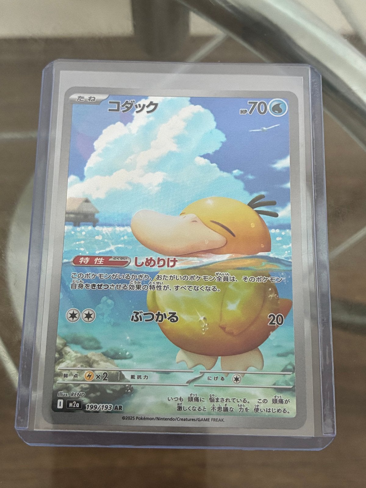 Psyduck (Koduck) Pokémon Kaart 199/193 AR - Nieuwstaat, Ophalen, Nieuw, Losse kaart