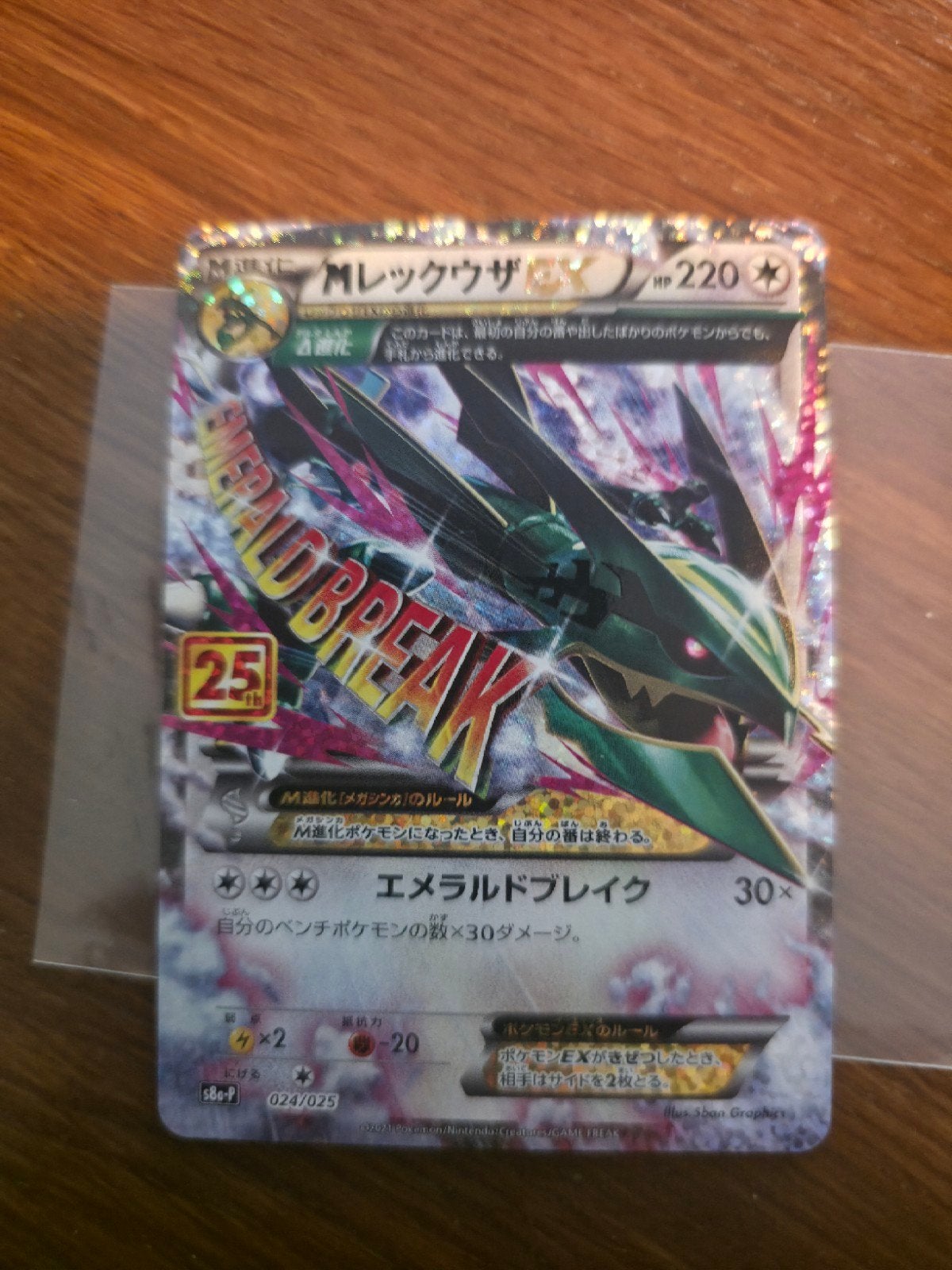 M Rayquaza EX Emerald Break 024/025 Japans Near Mint, Ophalen, Zo goed als nieuw, Losse kaart, Foil