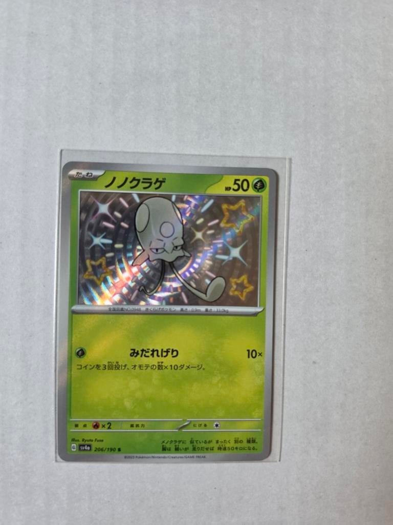 Nonokurage (Tentacool) Pokémon Kaart - Foil (206/190), Ophalen of Verzenden, Zo goed als nieuw, Losse kaart, Foil