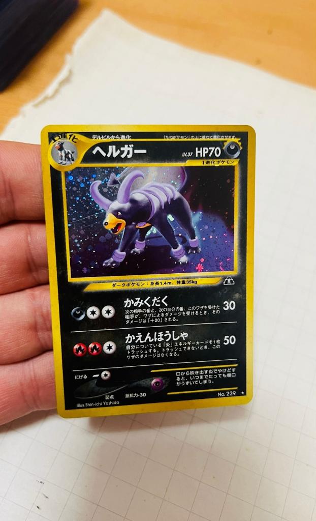Houndoom 229 Holo Neo Discovery Japanese Pokemon, Verzenden, Zo goed als nieuw, Losse kaart, Foil