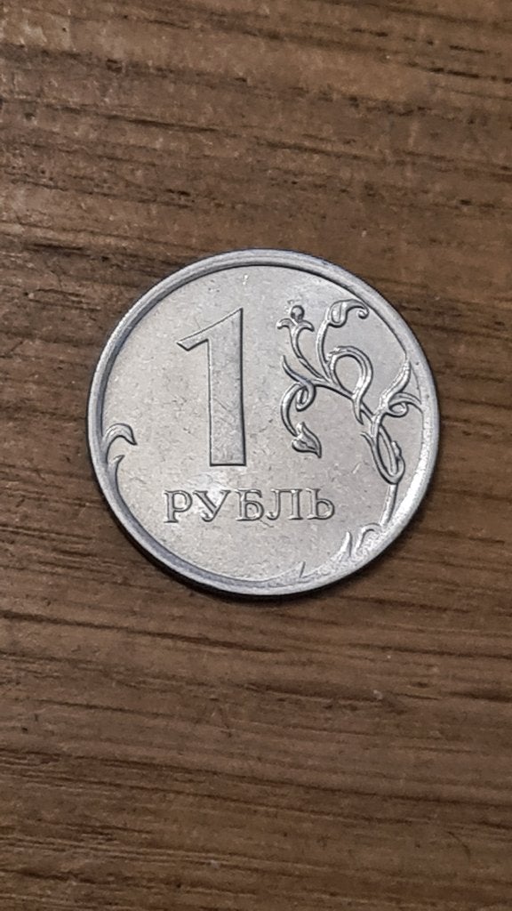 Rusland - 1 Roebel 2016 (D3), Verzenden, Rusland, Losse munt