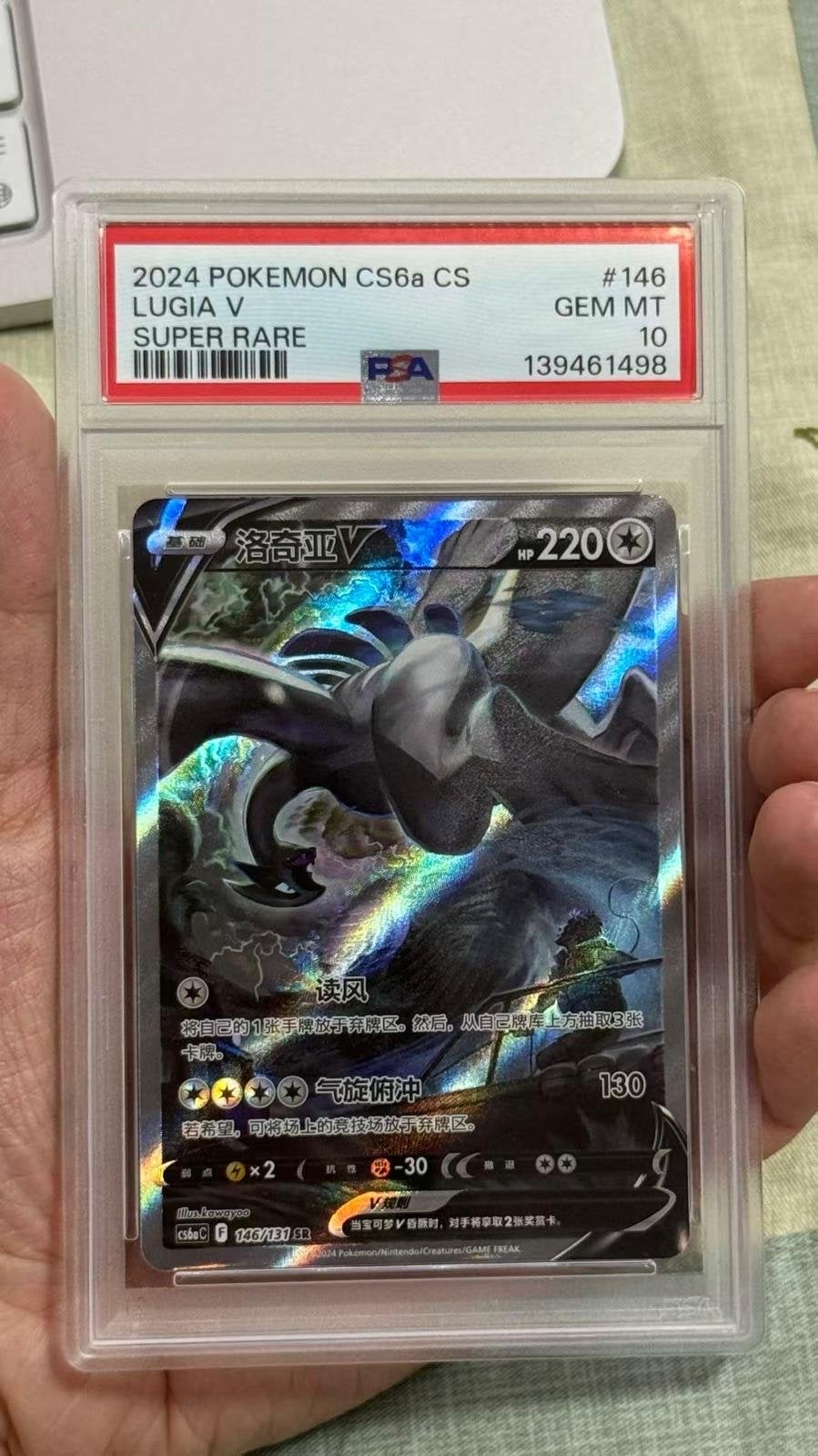 Pokémon Lugia V PSA 10, Ophalen of Verzenden, Nieuw, Losse kaart