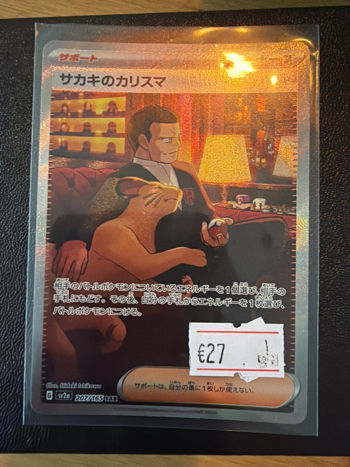 Pokémon Kaart: Giovanni's Charisma (Sakaki no Charisma), Ophalen of Verzenden, Zo goed als nieuw, Losse kaart, Foil