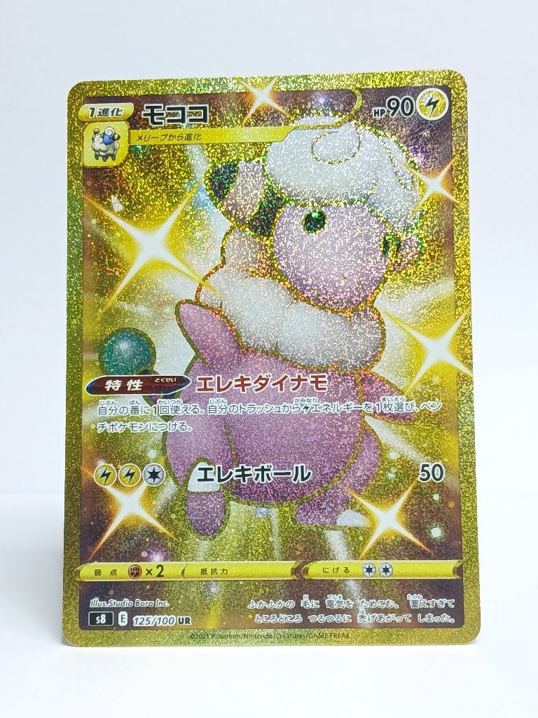 Pokémon - s8 - Fusion Arts - Flaaffy - 125/100 - Full Art, Verzenden, Zo goed als nieuw, Losse kaart, Foil