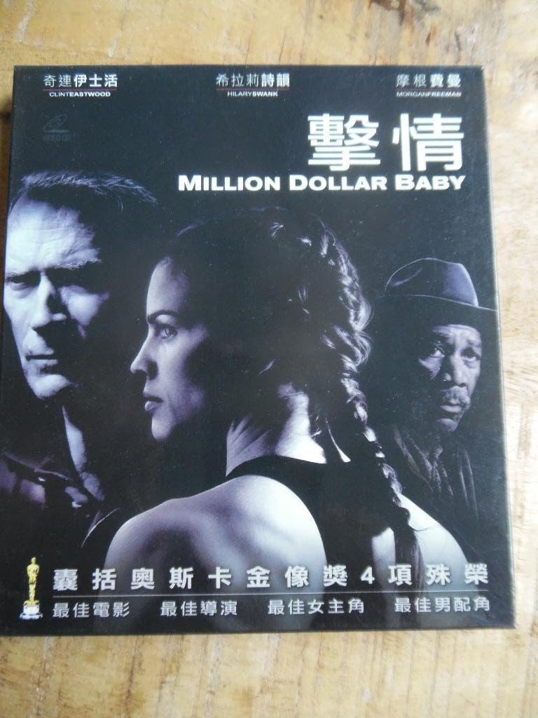 VCD - DRAMA SPORT BOKSEN - MILLION DOLLAR BABY -, Ophalen of Verzenden, Gebruikt, Overige gebieden