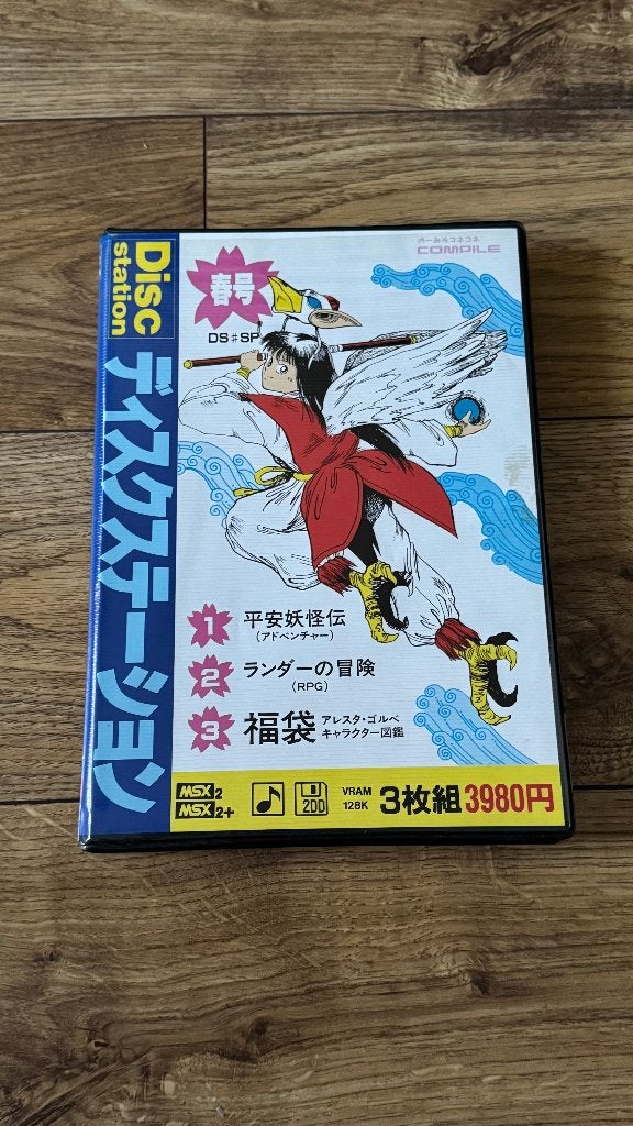 MSX 2 - Randar, Disc Station Special 1, Ophalen of Verzenden, MSX