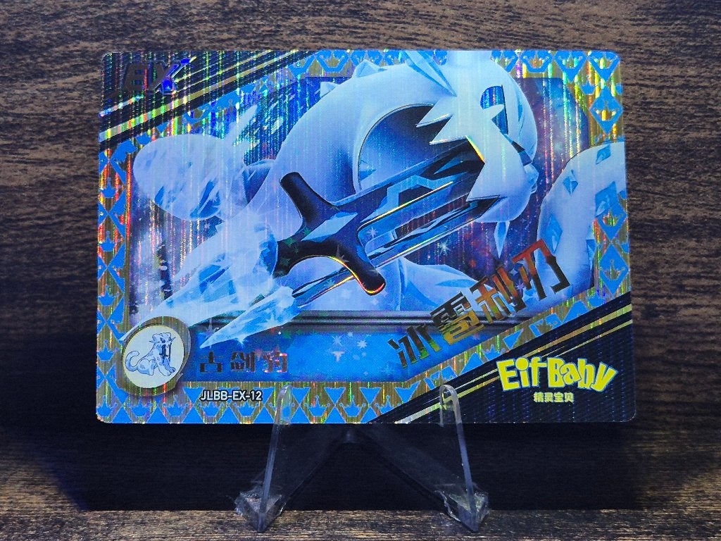 Eif Baby Chien-Pao, Verzenden, Nieuw, Foil