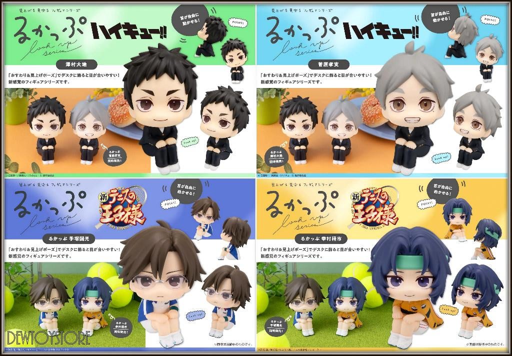 [𝗣𝗿𝗲-𝗼𝗿𝗱𝗲𝗿] MegaHouse Look Up Lookup Series, Verzenden, Nieuw