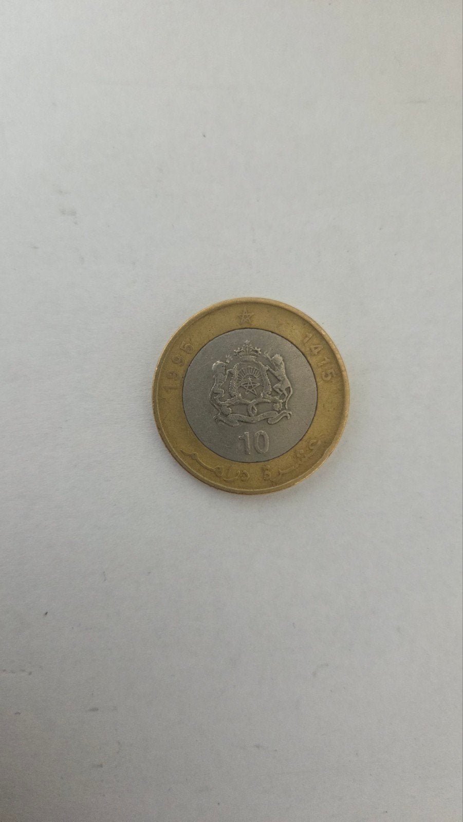 Marokkaanse 10 Dirham munt (1995/1415), Ophalen of Verzenden, Zuidoost-Azië