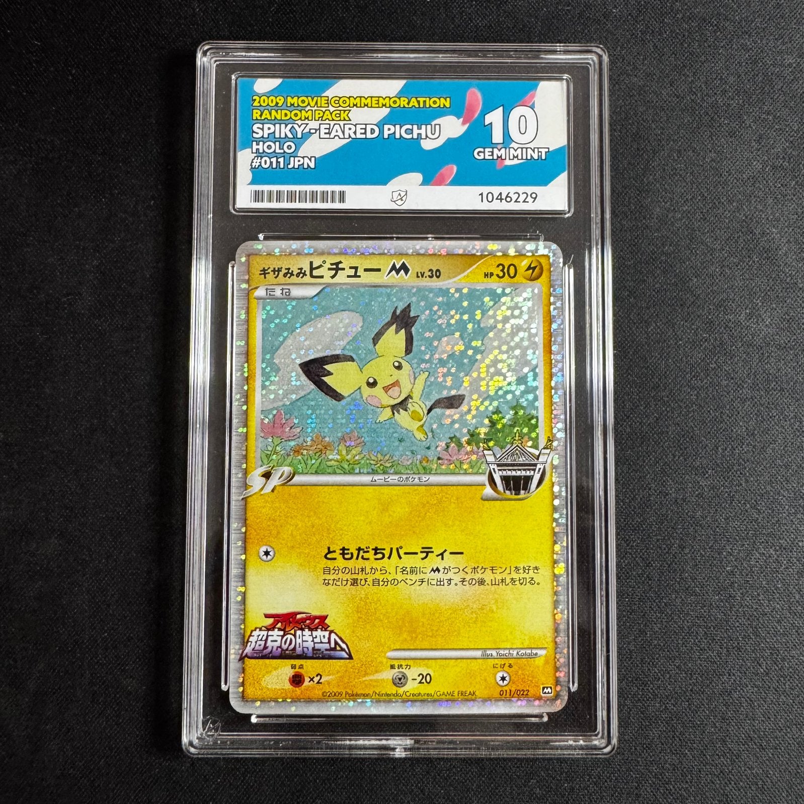 Pokémon Spiky-Eared Pichu 011/022 ACE 10 Movie Commemoration, Ophalen of Verzenden, Zo goed als nieuw